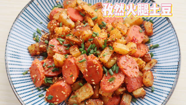 孜然火腿土豆